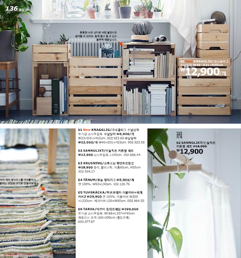 이케아 카달로그 둘러보기 #침실편, 오늘의집 고수들의 꿀팁 | 라이프스타일 슈퍼앱, 오늘의집