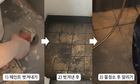 화장실 바닥 타일 덧방 시공의 모든 것, 오늘의집 고수들의 꿀팁 | 라이프스타일 슈퍼앱, 오늘의집 화장실 바닥 타일 덧방 시공의 모든 것, 오늘의집 고수들의 꿀팁 | 라이프스타일 슈퍼앱, 오늘의집