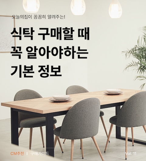 세레스홈 6인용 식탁 브랜드 인테리어 식탁 의자 스툴 추천