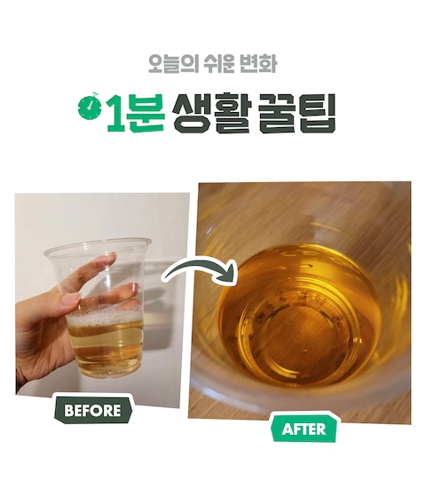날파리🦟 트랩을 만드는 가장 쉬운 방법 = 식초+세제, 오늘의집 고수들의 꿀팁 | 라이프스타일 슈퍼앱, 오늘의집