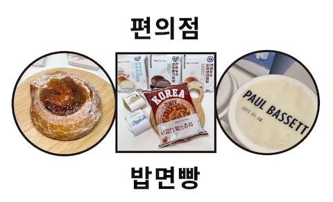 🍝편의점에서 이렇게?! 편의점 밥+면 숨은 꿀조합 4, 오늘의집 고수들의 꿀팁 | 라이프스타일 슈퍼앱, 오늘의집