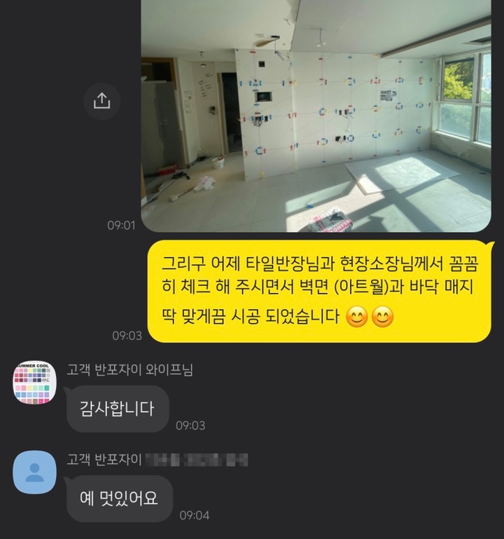 은혜디자인_한샘리하우스님의 라이프스타일 | 라이프스타일 슈퍼앱, 오늘의집