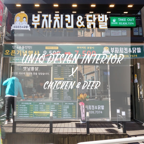 유니크디자인 1님의 라이프스타일 | 라이프스타일 슈퍼앱, 오늘의집