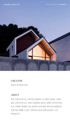 #3 건축 이야기, 더라움 HOUSE | 라이프스타일 슈퍼앱, 오늘의집