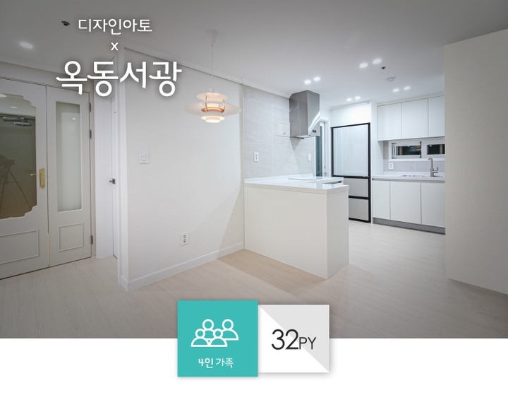 디자인아토님의 인테리어 사진 | 예쁜템들 모여사는 오늘의집 유저들의 집꾸미기 디자인아토님의 인테리어 사진