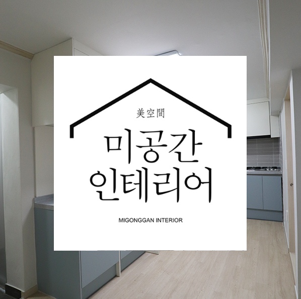 미공간인테리어님의 라이프스타일 | 라이프스타일 슈퍼앱, 오늘의집