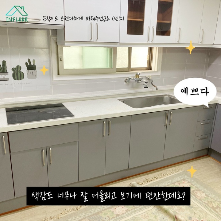 롯데e인테리어필름 1님의 인테리어 사진 | 예쁜템들 모여사는 오늘의집 유저들의 집꾸미기 롯데e인테리어필름 1님의 인테리어 사진