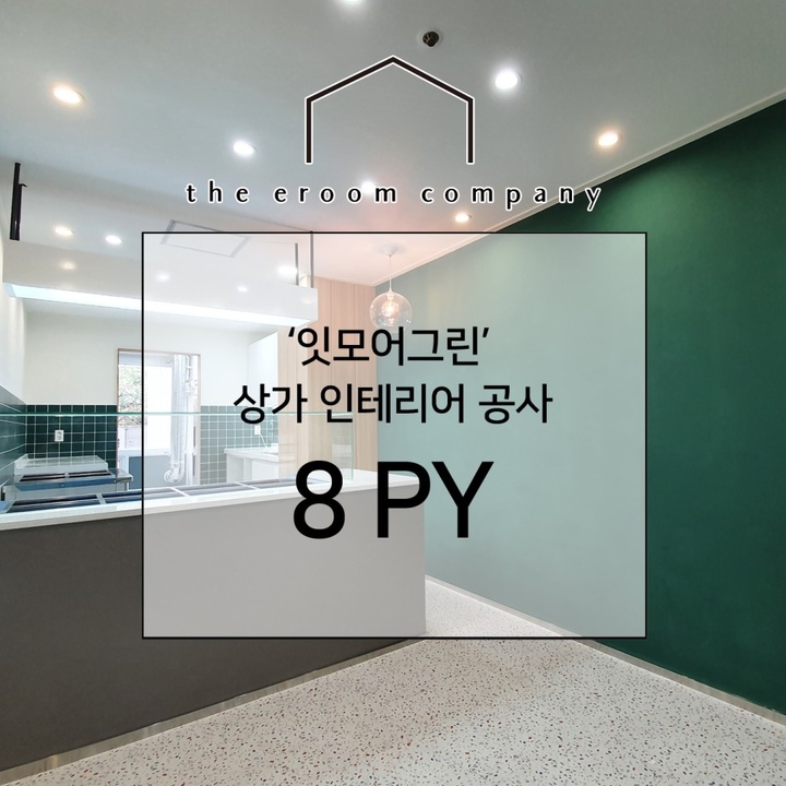 더이룸컴퍼니 2님의 라이프스타일 | 라이프스타일 슈퍼앱, 오늘의집