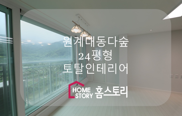 홈스토리 님의 라이프스타일 | 라이프스타일 슈퍼앱, 오늘의집  홈스토리 님의 라이프스타일 | 라이프스타일 슈퍼앱, 오늘의집