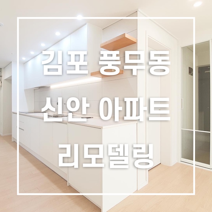 IJE이제디자인님의 인테리어 사진 | 예쁜템들 모여사는 오늘의집 유저들의 집꾸미기  IJE이제디자인님의 인테리어 사진
