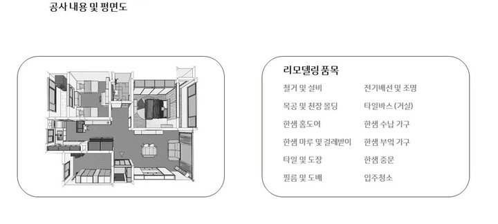 한샘리하우스 파크에이알씨 님의 라이프스타일 | 라이프스타일 슈퍼앱, 오늘의집