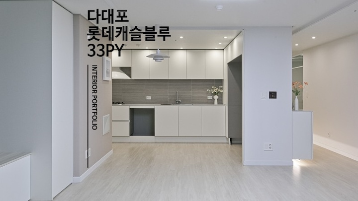 다인디자인컴퍼니님의 라이프스타일 | 라이프스타일 슈퍼앱, 오늘의집