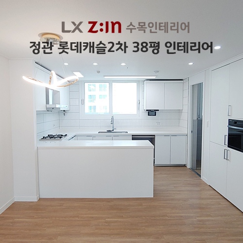 LX지인수목인테리어님의 라이프스타일 | 라이프스타일 슈퍼앱, 오늘의집