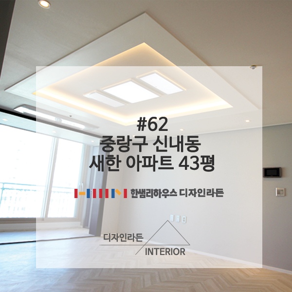 한샘_디자인라든님의 인테리어 사진 | 예쁜템들 모여사는 오늘의집 유저들의 집꾸미기 한샘_디자인라든님의 인테리어 사진