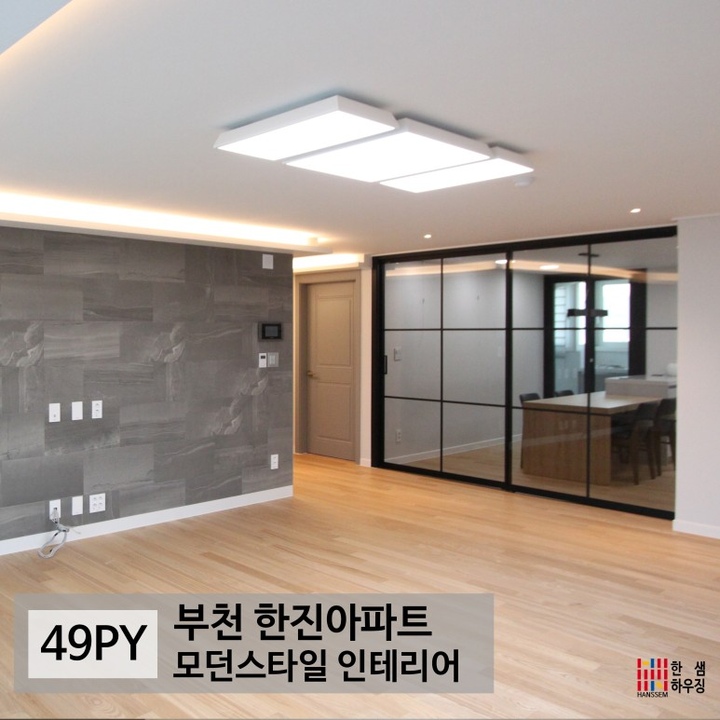 꿈마을 한진 아파트 시공후기 | 예쁜템들 모여사는 오늘의집 인테리어 고수들의 집꾸미기
