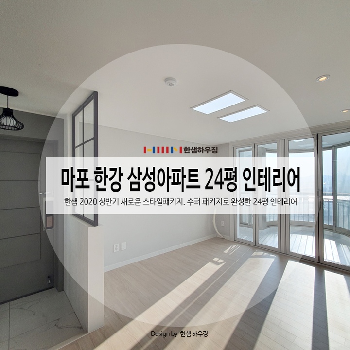 한스디자인 5님의 인테리어 사진 | 예쁜템들 모여사는 오늘의집 유저들의 집꾸미기 한스디자인 5님의 인테리어 사진
