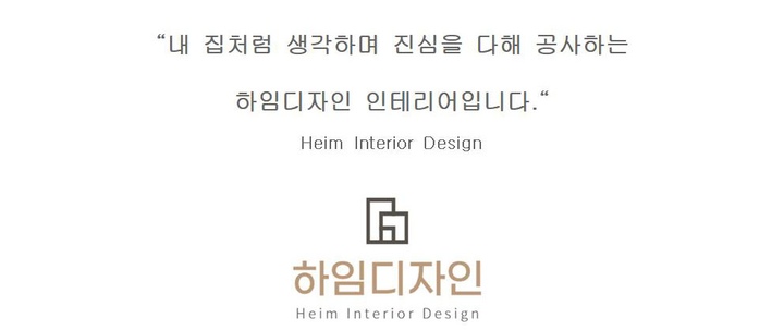 하임디자인 1님의 라이프스타일 | 라이프스타일 슈퍼앱, 오늘의집