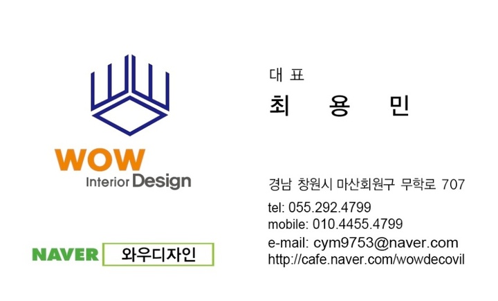 와우디자인 인테리어님의 라이프스타일 | 라이프스타일 슈퍼앱, 오늘의집