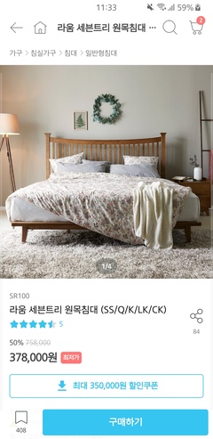 혹시 이쁜 침대 있을까욘?? 추천좀 해주세용 | 라이프스타일 슈퍼앱, 오늘의집