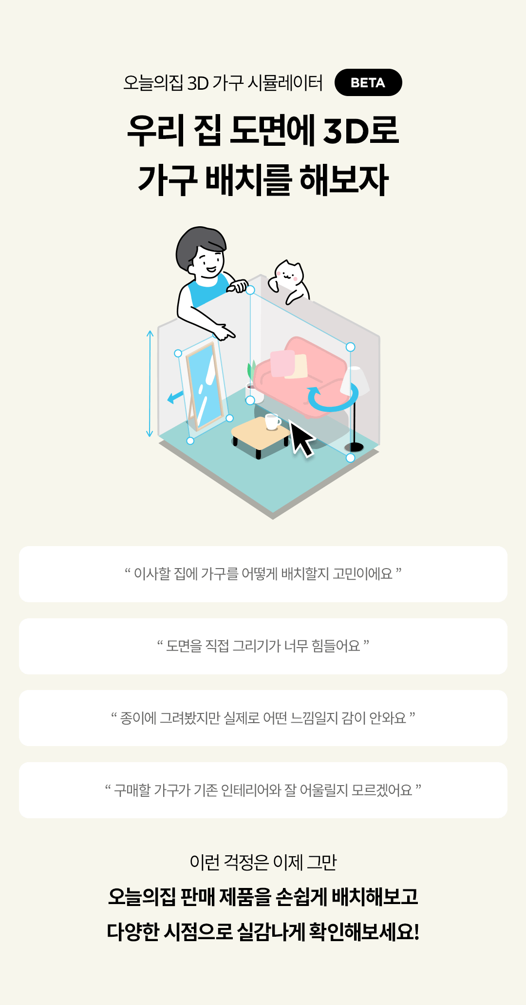 홈CC인테리어 이미지