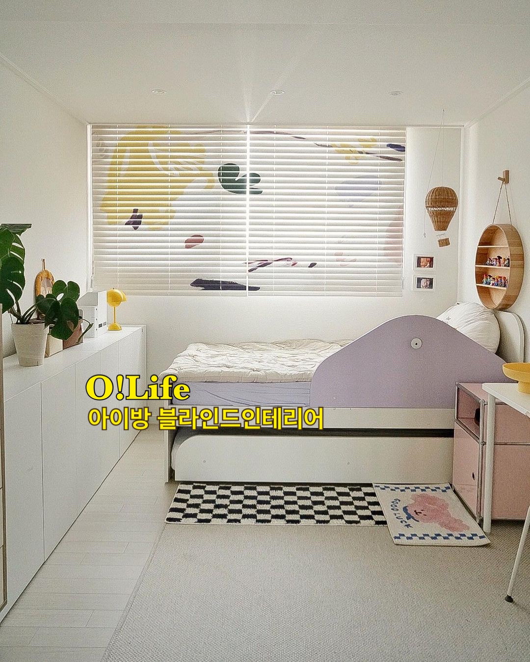 뷰티홈 갤러리 우드블라인드로 여자 아이방 꾸미기 (셀프 블라인드 설치방법)