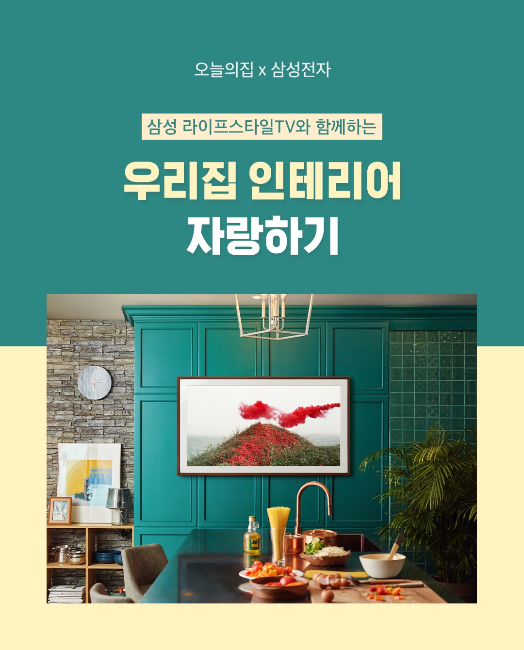 밤만심님의 라이프스타일  라이프스타일 슈퍼앱, 오늘의집