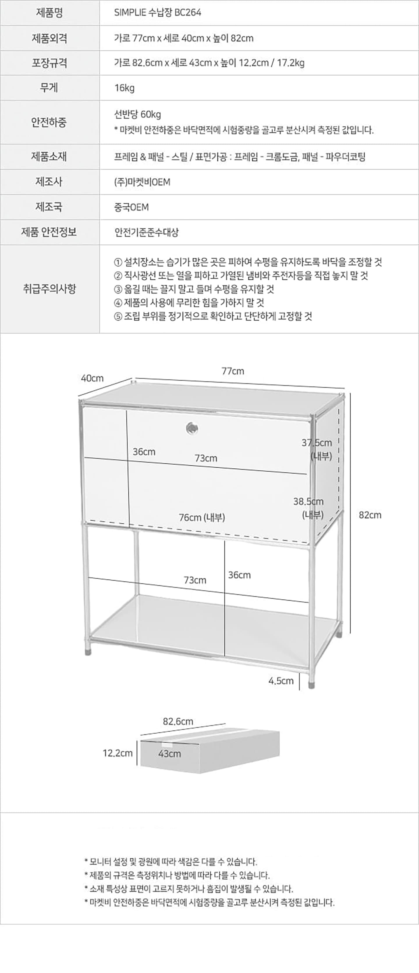 상품의 상세 설명 이미지
