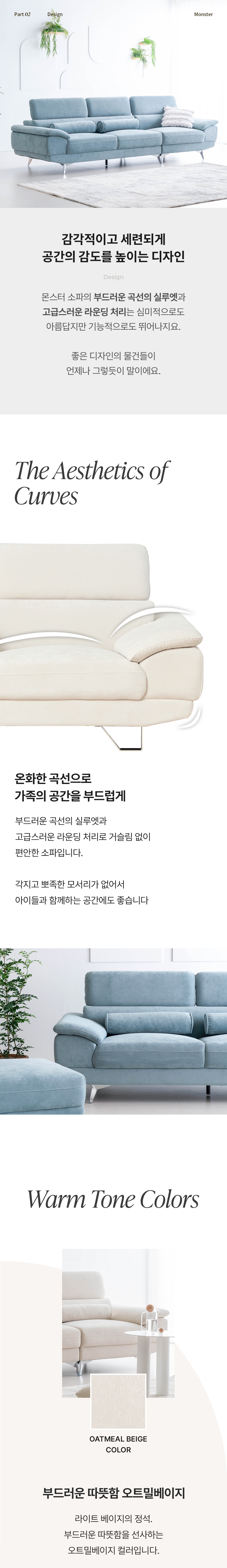일반소파 > [스툴무료증정] 몬스터 3인용 아쿠아텍스 클린 패브릭 소파 | 오늘의집 쇼핑