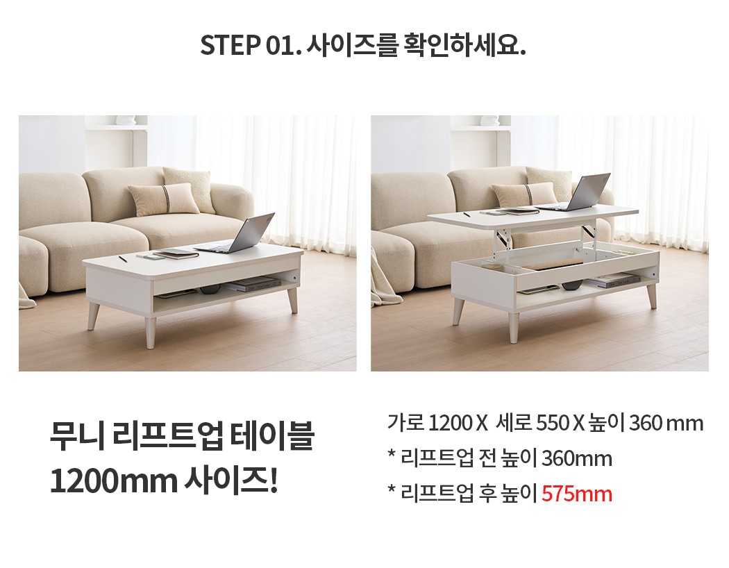거실·소파테이블 > [쿠폰가 22.9만] 무니 리프트업 테이블 3colors (950 / 1200) | 오늘의집 쇼핑