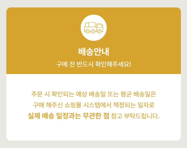 판매자 공지 이미지