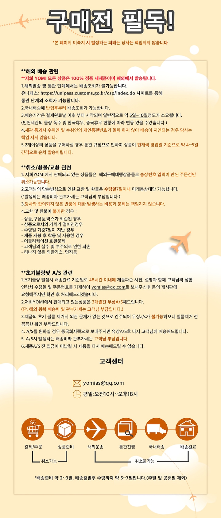 판매자 공지 이미지