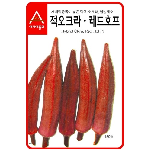 레드호프
