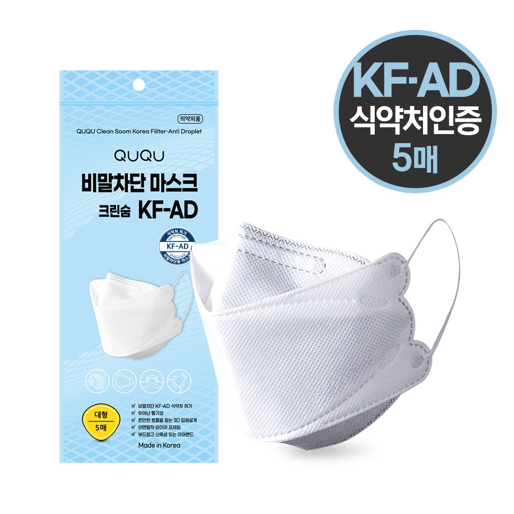 여름 스플래시 마스크, 순면 마스크가 좋다