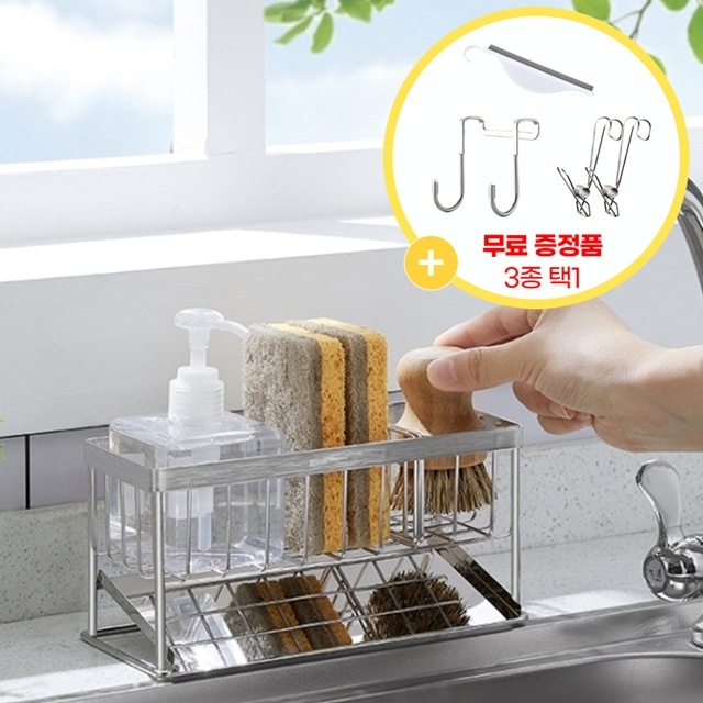올스텐 사선형 물빠짐 수세미 거치대 + 사은품3종
