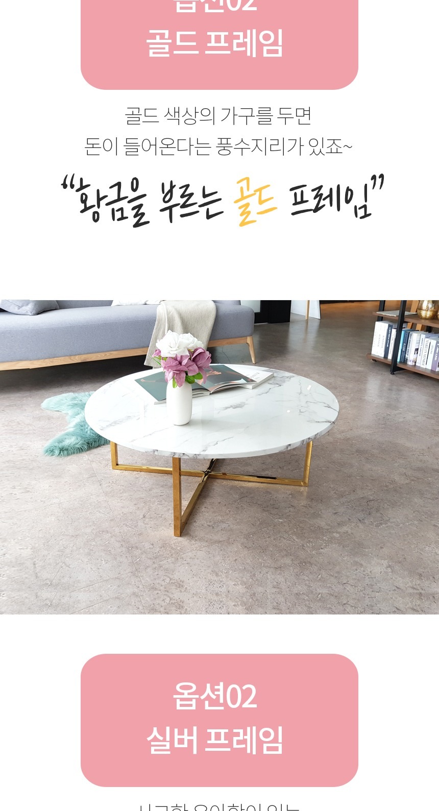 거실·소파테이블 > 라띠끄 대리석 로즈골드 좌식 테이블 | 오늘의집 쇼핑 라띠끄 대리석 로즈골드 좌식 테이블