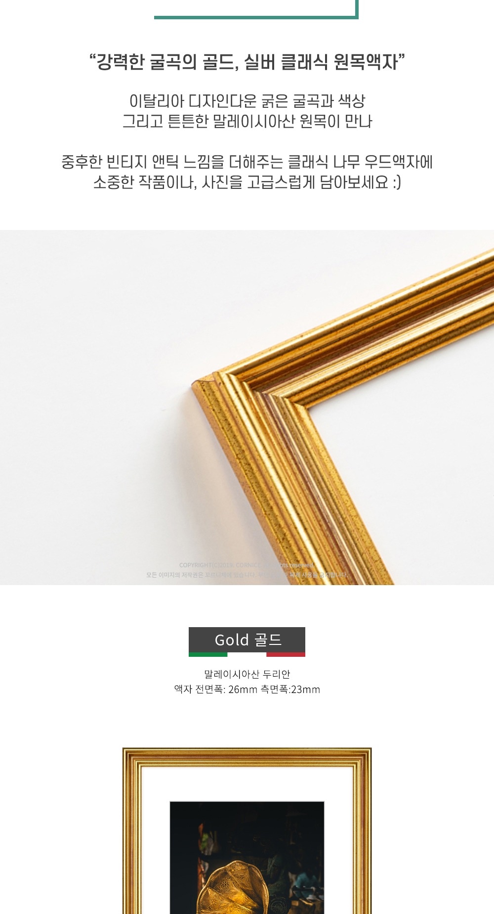 액자 > 이태리 프리미엄 프레임 원목 우드 액자 거실 벽걸이 인테리어액자 | 오늘의집 쇼핑