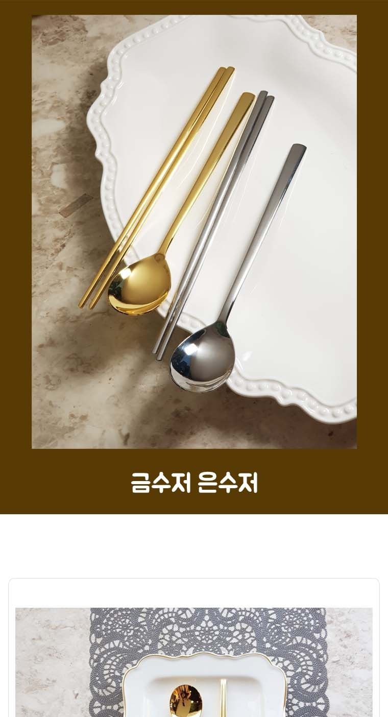 수저·커트러리세트 > 금수저 은수저 | 오늘의집 쇼핑 금수저 은수저