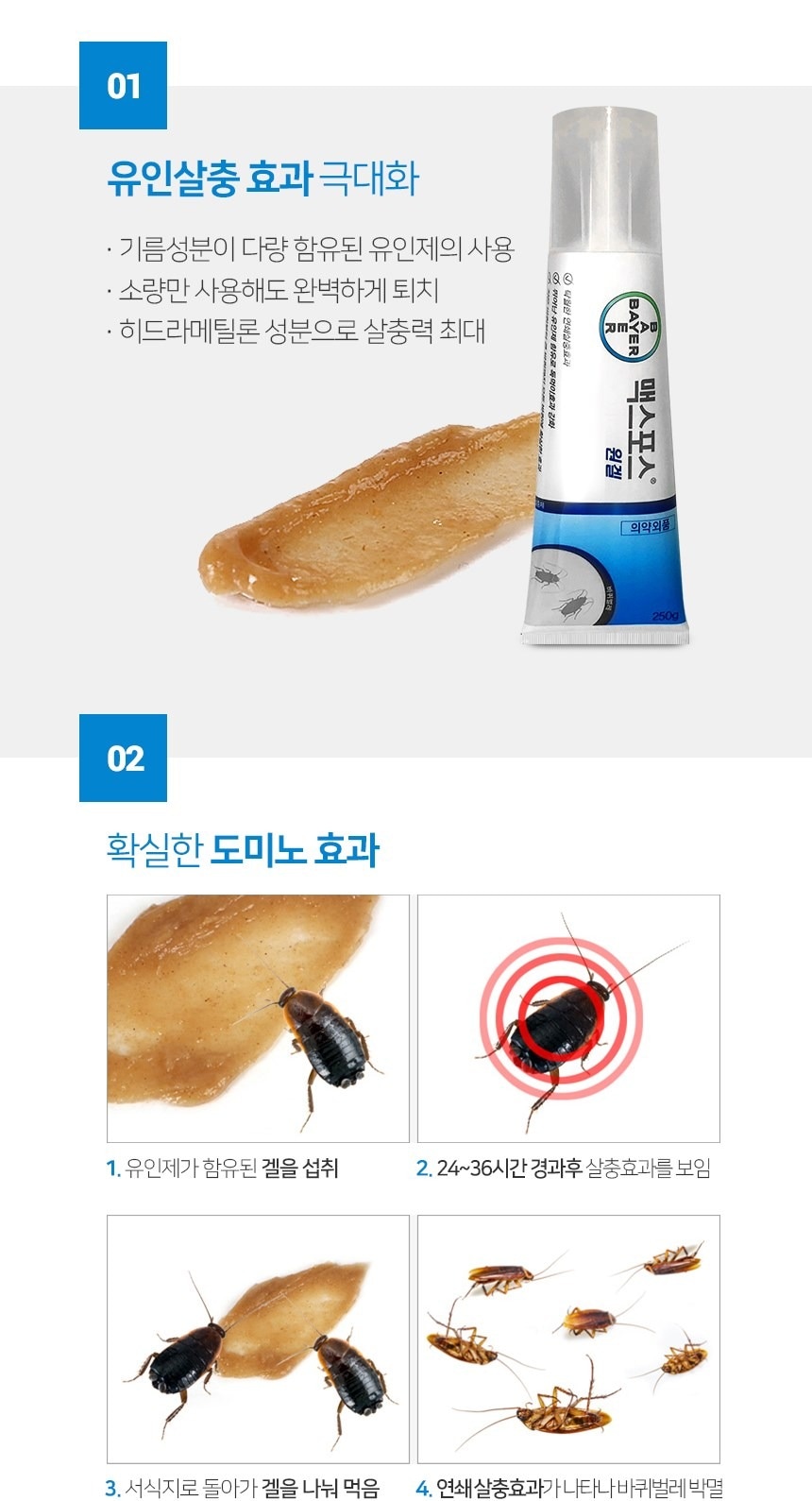 개미/바퀴벌레약 > 바퀴벌레약 맥스포스셀렉트겔20G | 예쁜템들 모여사는 오늘의집 스토어” style=”width:100%”><figcaption>개미/바퀴벌레약 > 바퀴벌레약 맥스포스셀렉트겔20G | 예쁜템들 모여사는 오늘의집 스토어</figcaption></figure>
</div>
<hr>
<h2><span class=