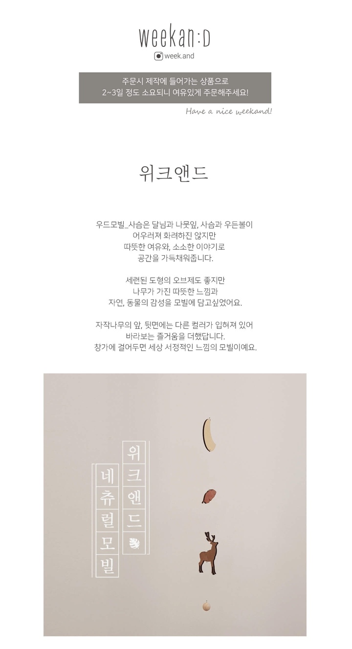 特価イラスト 韓国インテリア シカ その他 Interior 家具 インテリア インテリア Deerwood Mobile インターネット ウッド モビル 新色正規販売店