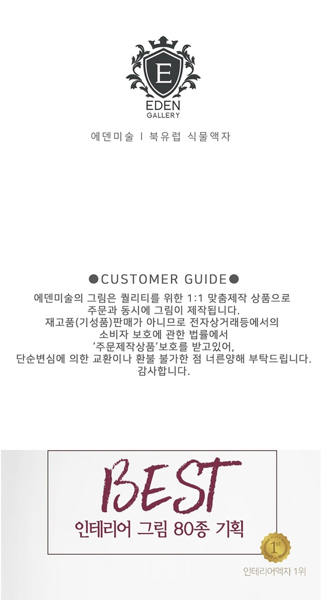 그림/사진 > 북유럽스타일 식물/풍경/레터링 인테리어 액자 77종 | 집꾸미기 정보부터 구매까지 오늘의집 스토어 북유럽스타일 식물/풍경/레터링... 
