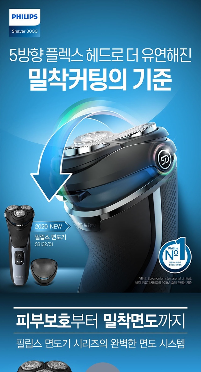 면도기 > 전기면도기 3000시리즈 S3132/51 | 예쁜템들 모여사는 오늘의집 스토어 전기면도기 3000시리즈 S3132/51