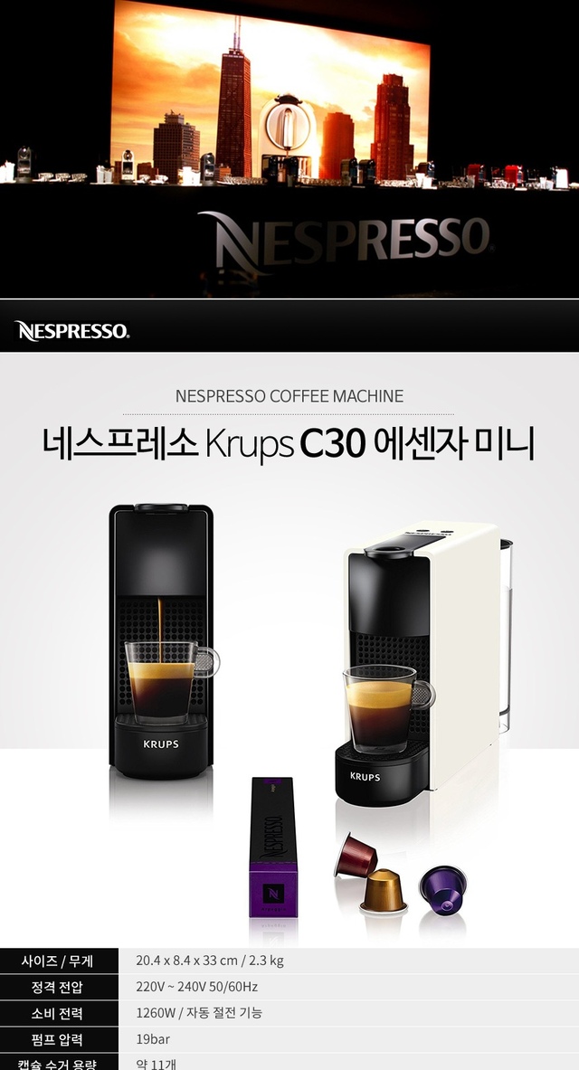 커피메이커/머신 > [해외] C30 에센자 미니 (블랙/화이트) | 집꾸미기 정보부터 구매까지 오늘의집 스토어 [해외] C30 에센자 미니 (블랙/화이트)