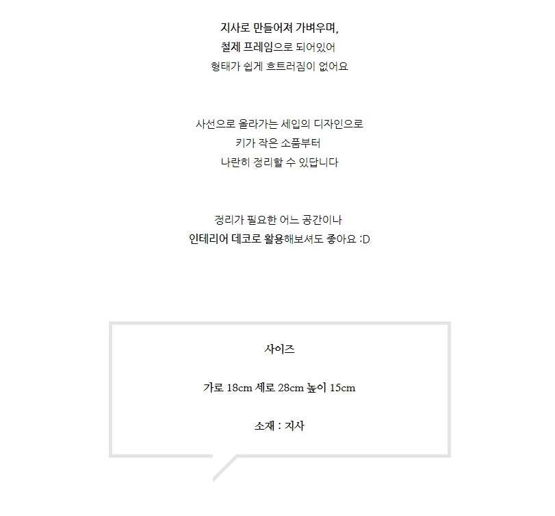 라탄바스켓 > 라탄 지사 사선 3칸 칸막이 소품 꽂이 정리함 | 오늘의집 쇼핑