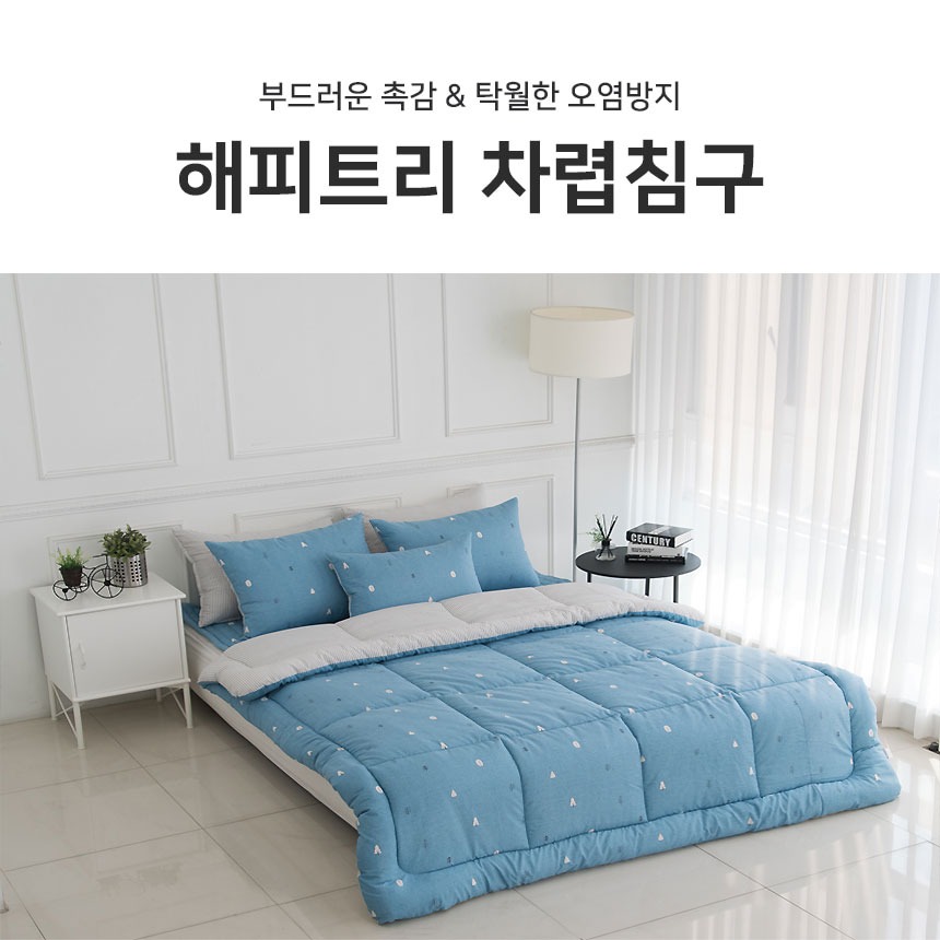 이불 > 해피트리 세미 간절기 이불 (1색상,블루) | 예쁜템들 모여사는 오늘의집 스토어 해피트리 세미 간절기 이불 (1색상,블루)