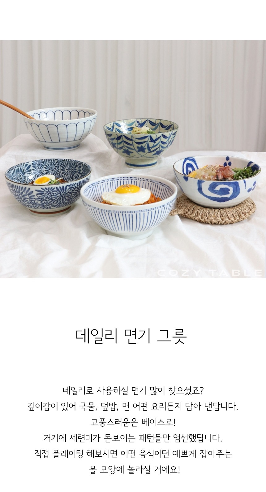 면기·파스타 > 일본 그릇 면기 라면 그릇 국화꽃(데이지)면기 | 오늘의집 쇼핑 일본 그릇 면기 라면 그릇 국화꽃(데이지)면기