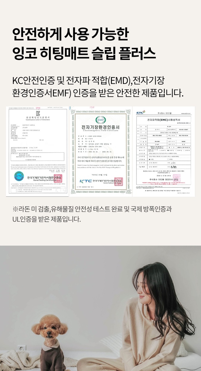 온열매트/온수매트 > 히팅 매트 슬립플러스  4종  | 집꾸미기 정보부터 구매까지 오늘의집 스토어 히팅 매트 슬립플러스  4종 