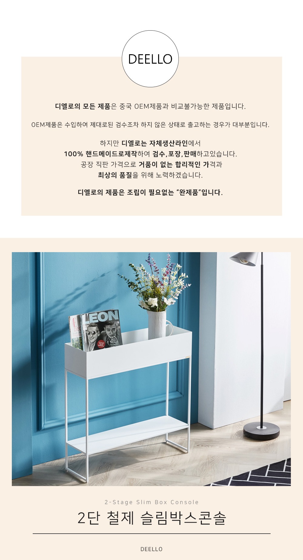 콘솔 > 슬림박스 콘솔 철제 선반 현관 베란다 화분 수납장 | 오늘의집 쇼핑