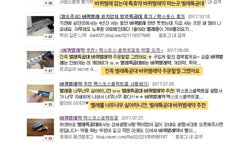 리뷰) 맥스포스 쎌렉트 이지겔 (바퀴벌레 약) 개미·바퀴벌레약 > 바퀴벌레약 맥스포스셀렉트겔20G | 오늘의집 쇼핑” style=”width:100%” title=”개미·바퀴벌레약 > 바퀴벌레약 맥스포스셀렉트겔20g | 오늘의집 쇼핑”><figcaption>개미·바퀴벌레약 > 바퀴벌레약 맥스포스셀렉트겔20G | 오늘의집 쇼핑</figcaption></figure>
<figure><img decoding=