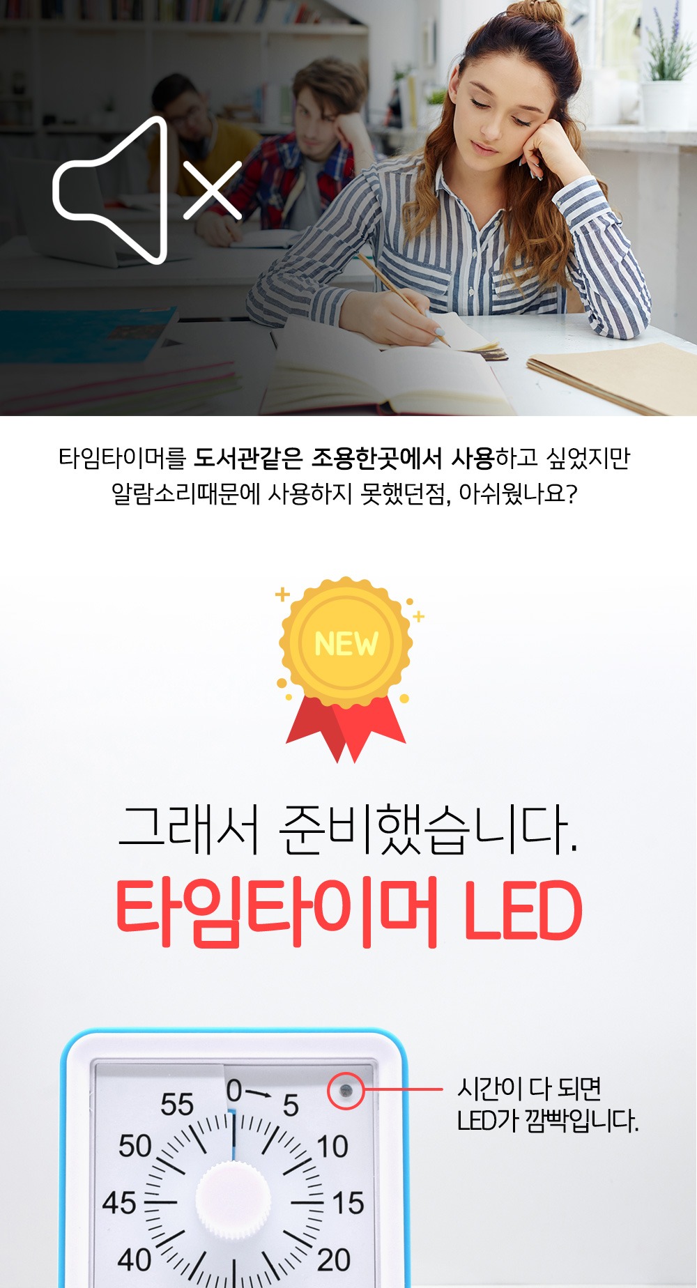 타이머·스탑워치 > 조이홈 LED 타임타이머 무음 알림 | 오늘의집 쇼핑 조이홈 LED 타임타이머 무음 알림