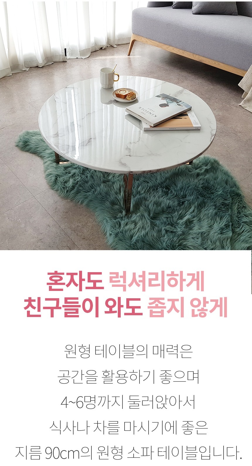 거실·소파테이블 > 라띠끄 대리석 로즈골드 좌식 테이블 | 오늘의집 쇼핑 라띠끄 대리석 로즈골드 좌식 테이블